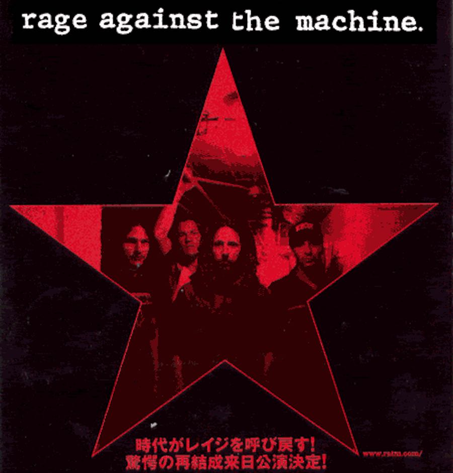 Rage Against The Machine＠幕張メッセ展示場ホール 感想＆セット