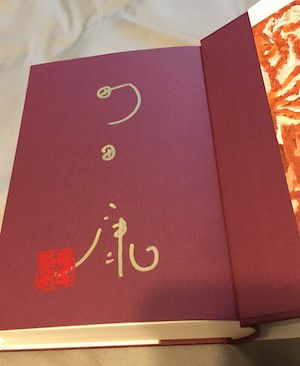 町田康の新著「ホサナ」のサイン入り本