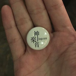 神楽坂のライブハウス神楽音のドリンクチケットバッチ