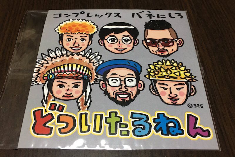 どついたるねんワンマンライブの入り口で配れた326のイラストステッカー