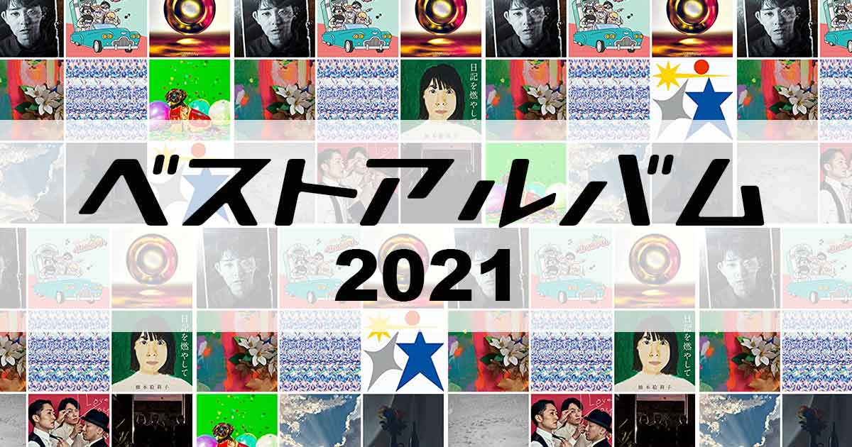 My Best Album 2021 ˮ