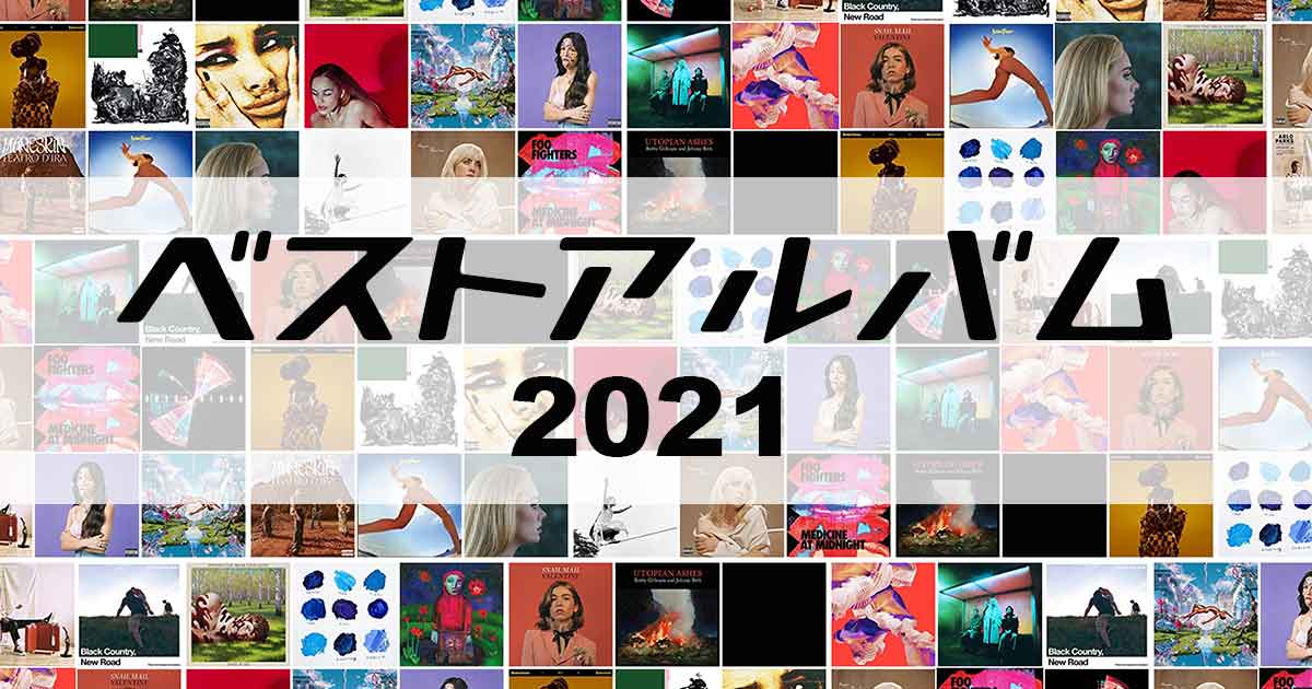My Best Album 2020 γ