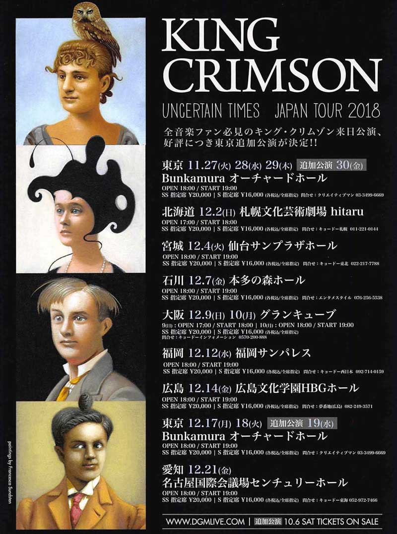 King Crimson Uncertain Times Japan Tour 18 セットリストまとめ キングクリムゾン セトリ K S今日の1曲